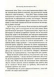 Ви сильніші, ніж вам здається. Лю Ерік, фото 5