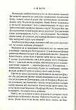 Ви сильніші, ніж вам здається. Лю Ерік, фото 6