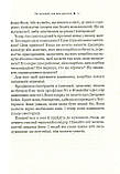 Ви сильніші, ніж вам здається. Лю Ерік, фото 7