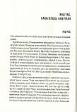 Ви сильніші, ніж вам здається. Лю Ерік, фото 9