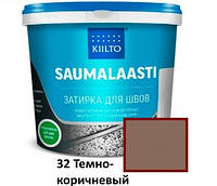 Затирка для швов кафеля Kiilto Saumalaasti, 1 л, 32 Темно-коричневый