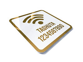 Табличка WI-FI 200х200мм