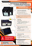 Світильник на сонячних батареях Solo-20 LED 6400K, фото 4
