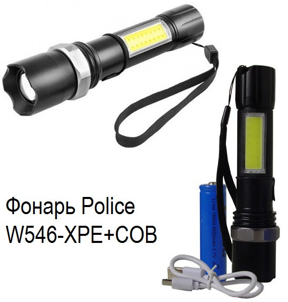 Ручний Ліхтар Police W546-XPE+COB Ліхтарик + Акумулятор 18650 (4 режими пеєключень)