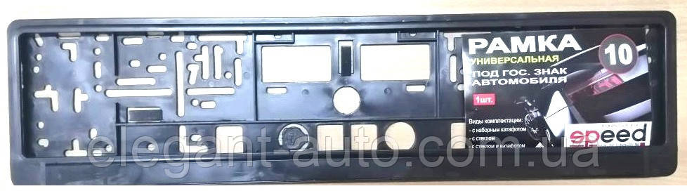Рамка номера "защіпка"  Чорна №10 (засувка/закривши контур рамки/під сітку) "Speed"