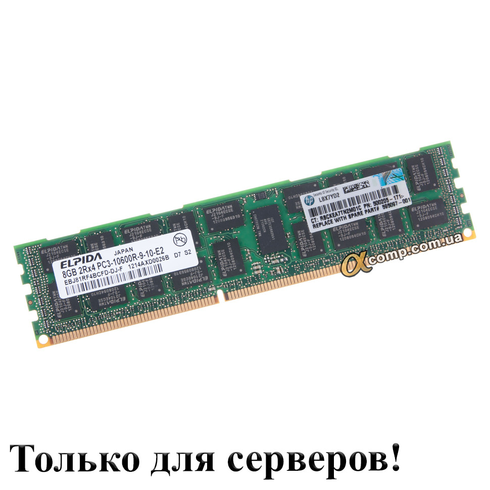 Модуль пам'яті DDR3 RDIMM 8Gb Elpida (EBJ81RF4BCFD-DJ-F) registered 1333 БУ