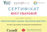ПРАКТИЧНИЙ БІЗНЕС ЛЕКТОРІЙ