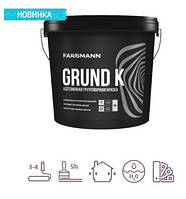 Краска FARBMANN GRUND K