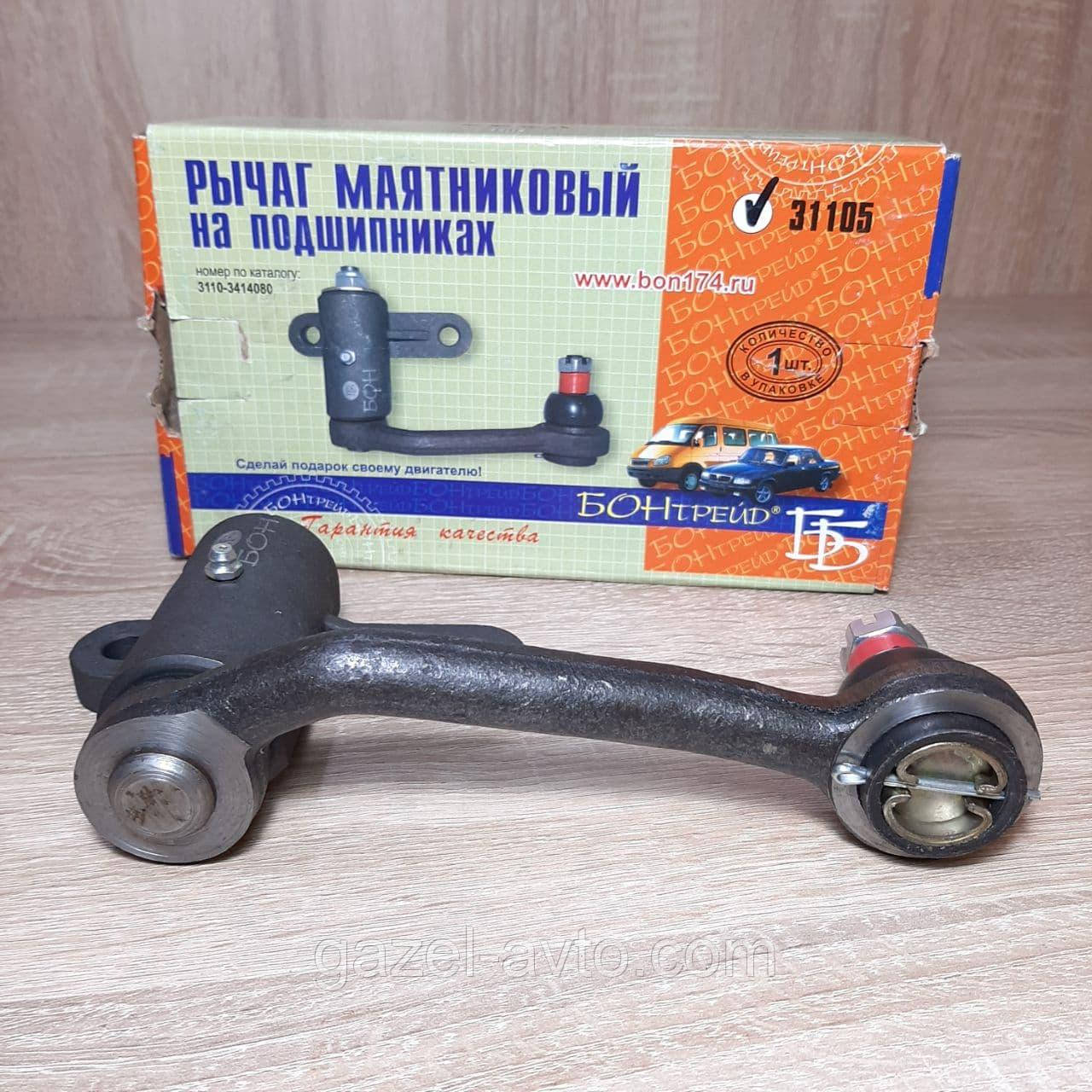 Маятник Газ 31105 Купить