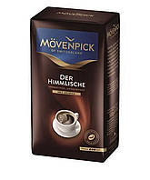 Кофе молотый Movenpick Der Himmlische 500 г