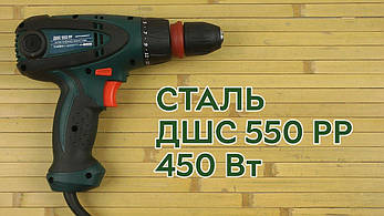 Шуруповерт мережевий Сталь ДШС 550 РР УКРАЇНА КУПИТИ ЦІНА, фото 4