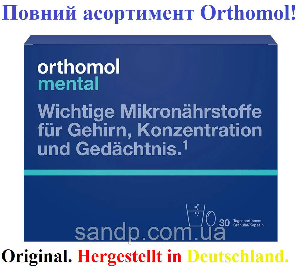 Orthomol mental Ортомол ментал 30дн.(капсулы/порошок) - фото 1 - id-p592952470