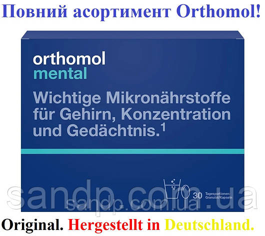 Orthomol mental Ортомол ментал 30дн.(капсули/порошок), фото 2