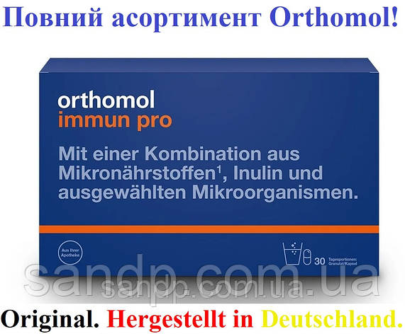 Orthomol Immun Pro Ортомол Імун Про 30дн. (порошок/капсули), фото 2