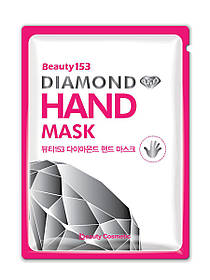 Зволожуюча маска-рукавички для рук Beauugreen Beauty 153 Diamond Hand Mask 1 пара 14 г