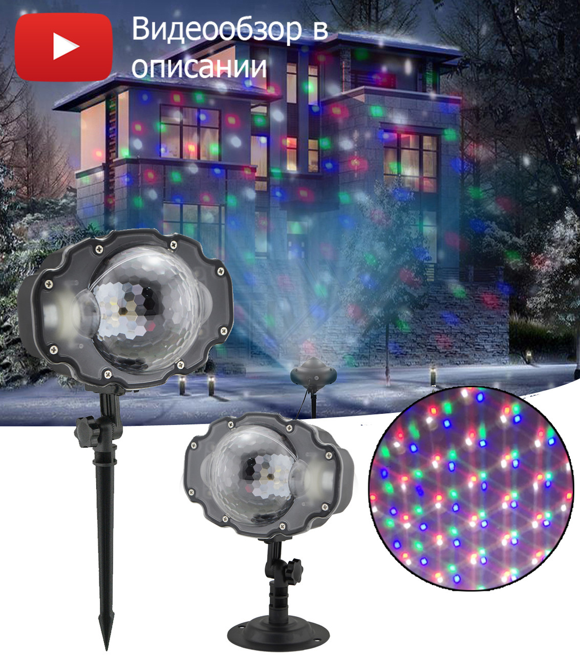 Лазерний проєктор Star Shower WL-809 (різнобарвні квадрати) (6736), фото 1