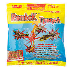 Інсектицид Rembek гранула 110 г