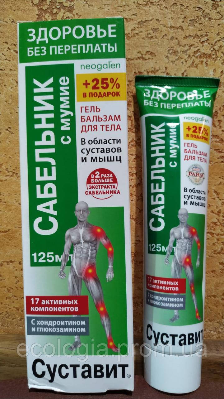 Мазь Суставит Инструкция По Применению Цена Отзывы