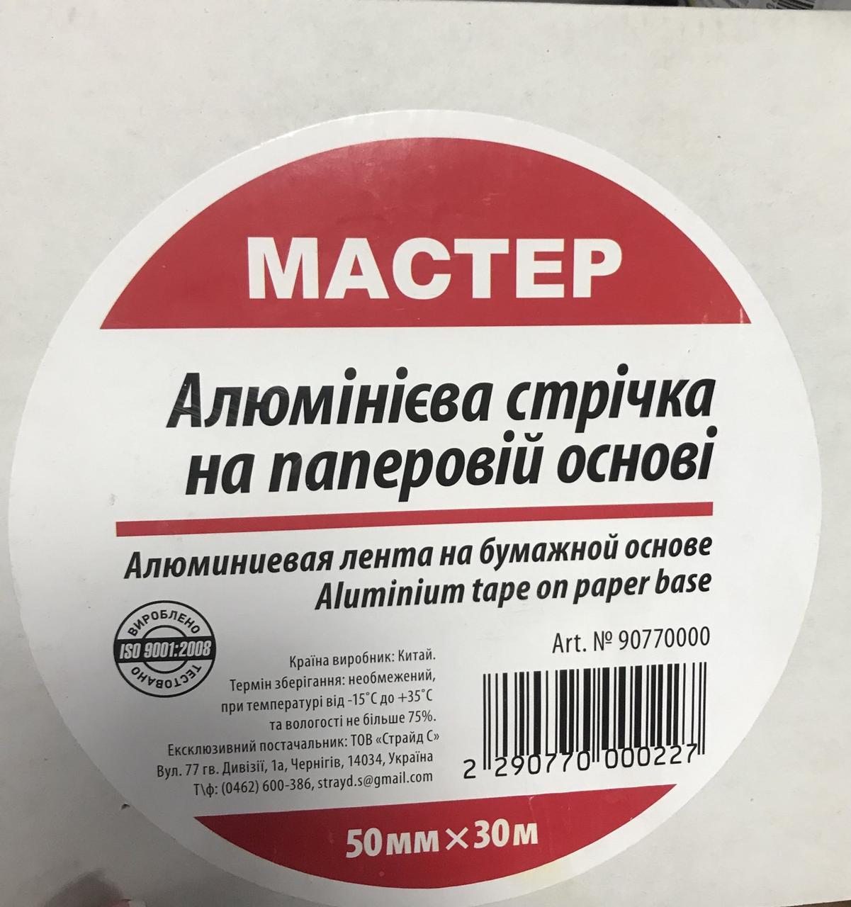 Стрічка з алюмінієвим вкладишем Алюкс 30 м