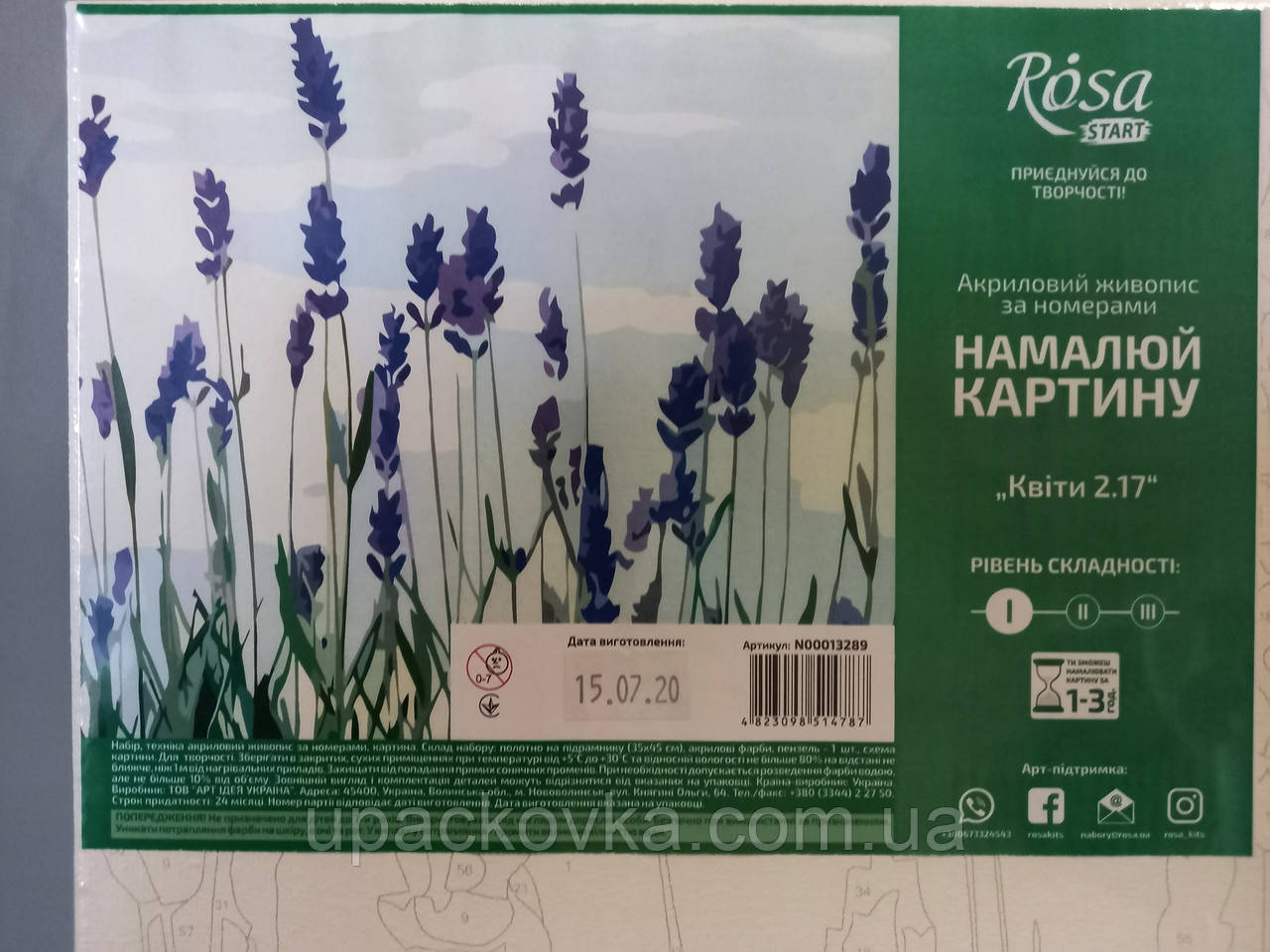Набір-стандарт, картина за номерами, "Квіти 2.17, 35х45 см, ROSA START