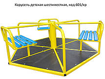 Дитяча Карусель, 6-місна, фото 4