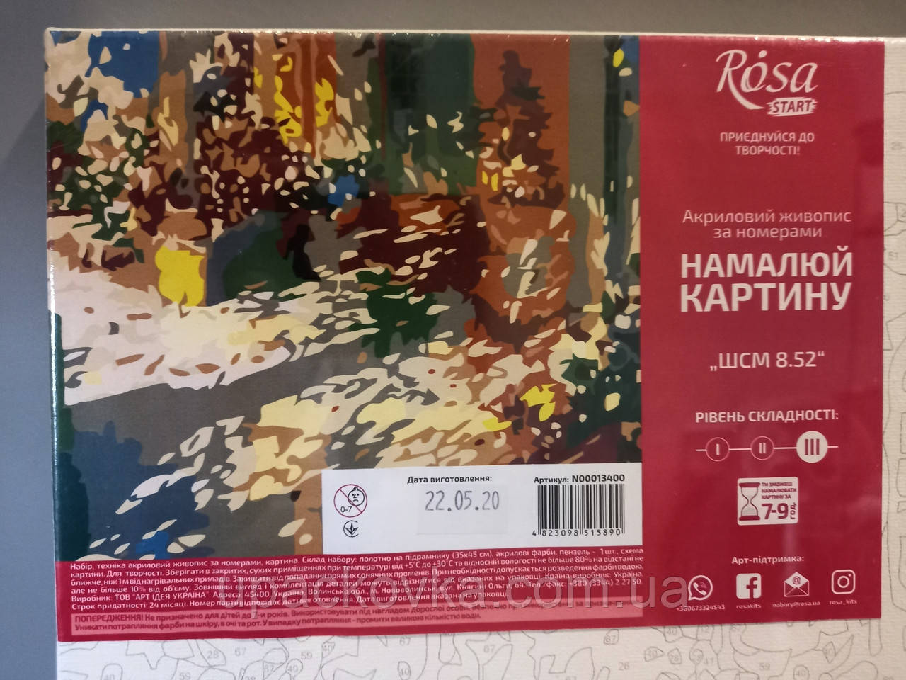 Набір-стандарт, картина за номерами, "Шедеври світового мистецтва 8.52, 35х45 см, ROSA START