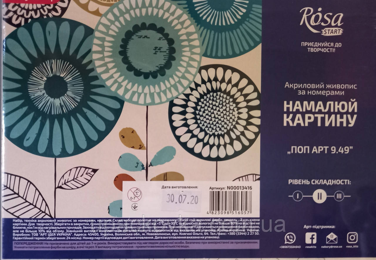 Набір-стандарт, картина за номерами, "НОП АРТ 9.49, 35х45 см, ROSA START