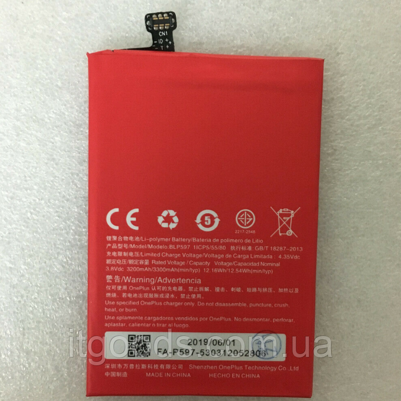 Оригінальний акумулятор ( АКБ / батарея ) BLP597 для OnePlus Two | 2 | 1+2 | A2001 | A2003 | A2005 3300mAh