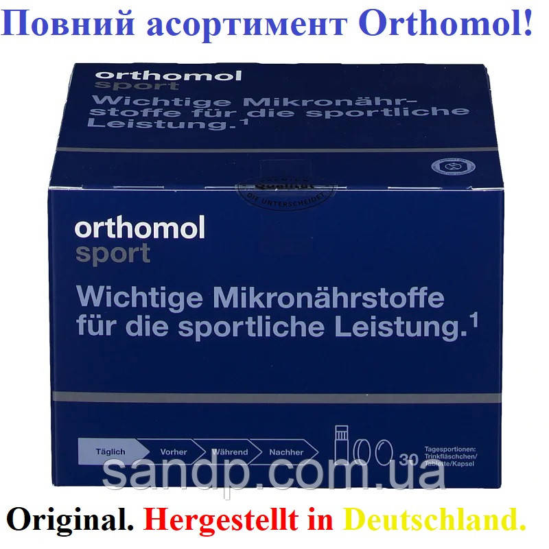 Orthomol Sport(Omega3) Ортомол спорт 30дн.(питьевые бутылочки/таблетки/капсулы) - фото 1 - id-p593030475