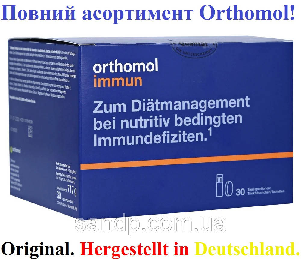 Orthomol immun Ортомол Імун 30дн.(питові пляшечки/таблетки)