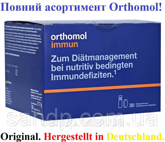 Orthomol immun Ортомол Імун 30дн.(питові пляшечки/таблетки), фото 2