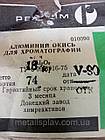 Алюміній оксид для хроматографії Al2O3 (Год), фото 3