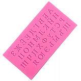 Алфавіт форма силіконова молд для мастики та шоколаду, фото 2