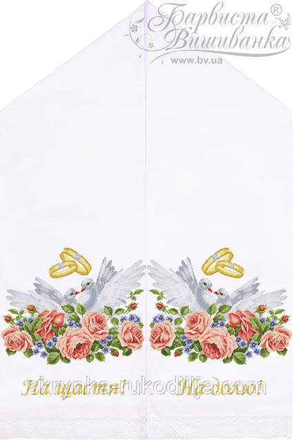 Заготовка для вишивки Рушник традиційний (весільний) ТР-416 (Барвиста Вишиванка) 50х250см