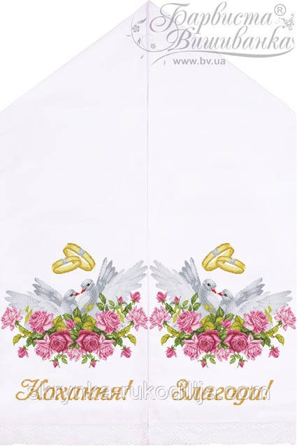 Заготовка для вишивки Рушник традиційний (весільний) ТР-414 (Барвиста Вишиванка) 50х250см