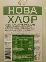 "НОВАХЛОР" - универсальное средство для стерилизации и санитарной обработки. 5л.