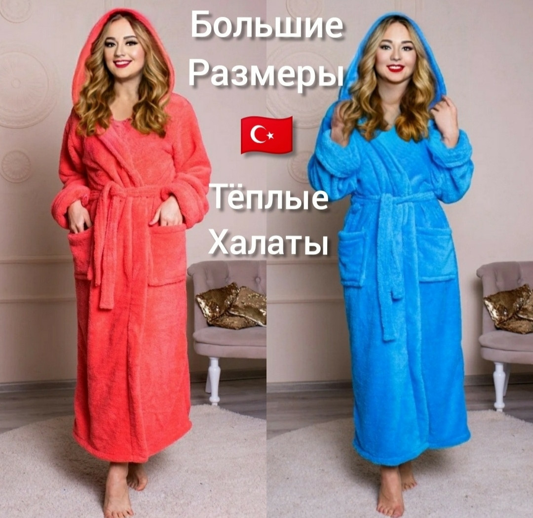 Жіночий маховий халат