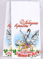 Заготовка для вишивки Рушник 8015 Бісер-Арт