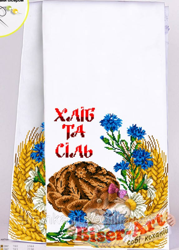 Заготовка для вишивки Рушник 8033 Бісер-Арт