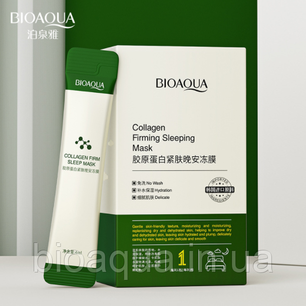 Нічна маска для обличчя Bioaqua Collagen з екстрактом колагену та центели (паковання 20 штук)
