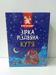 Кутья "Зірка Різдвяна" 260г