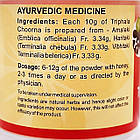 Трифала чурна/порошок (Triphala Choorna, SDM), 100 грам - Аюрведа преміум якості Бутік РОСА, фото 4