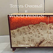 Тополь Очковий і WOOD DESIGN