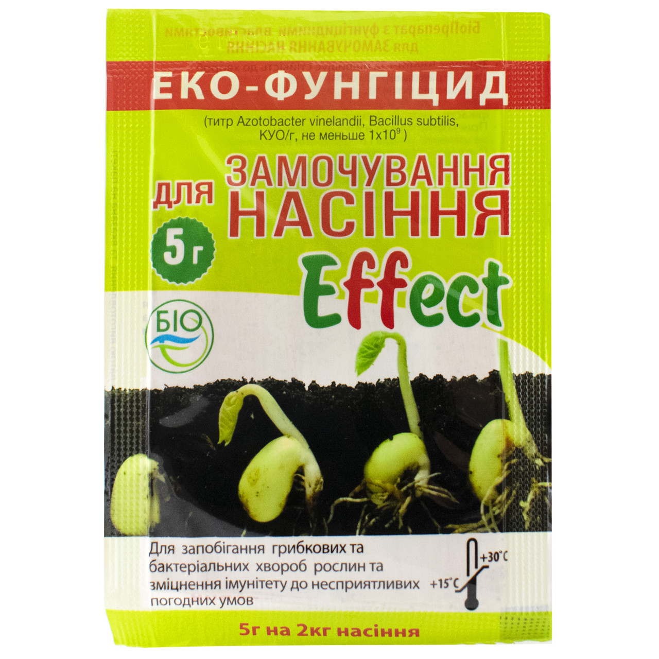 Эко-фунгицид Effect для замачивания семян 5 г Біохім-Сервіс - фото 1 - id-p513559136