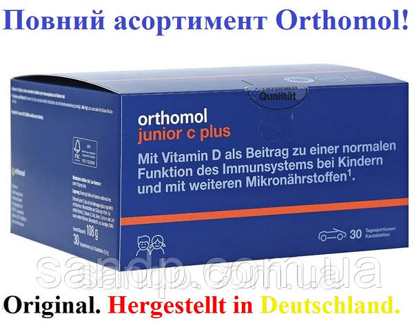 Orthomol Junior C Plus Ортомол Юніор 30дн.(жувальні таблетки), фото 2