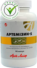 Артемізин C (S) 90 кап. Артлайф комплекс для захисту організму від більшості гельмінтів і найпростіших.