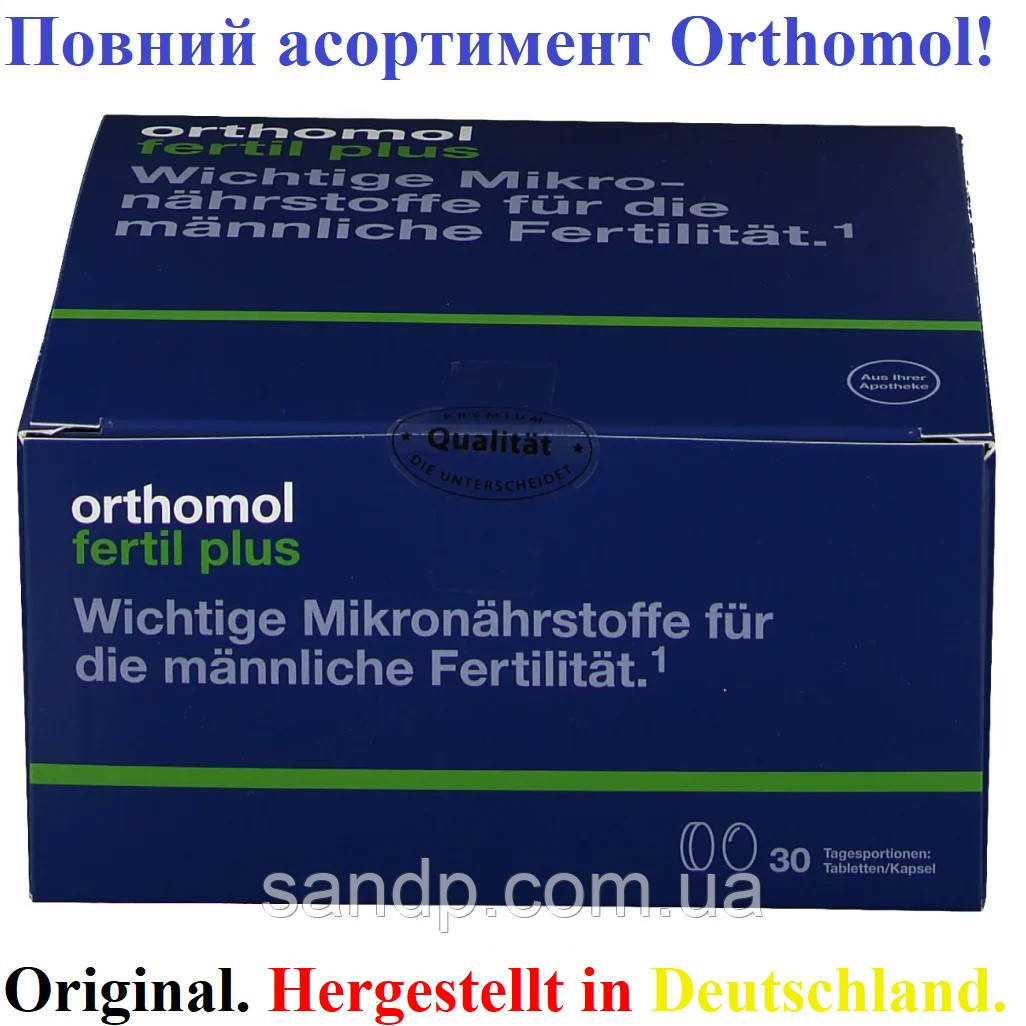 Orthomol fertil plus Ортомол Фертил плюс 30дн.(капсулі/таблетки)