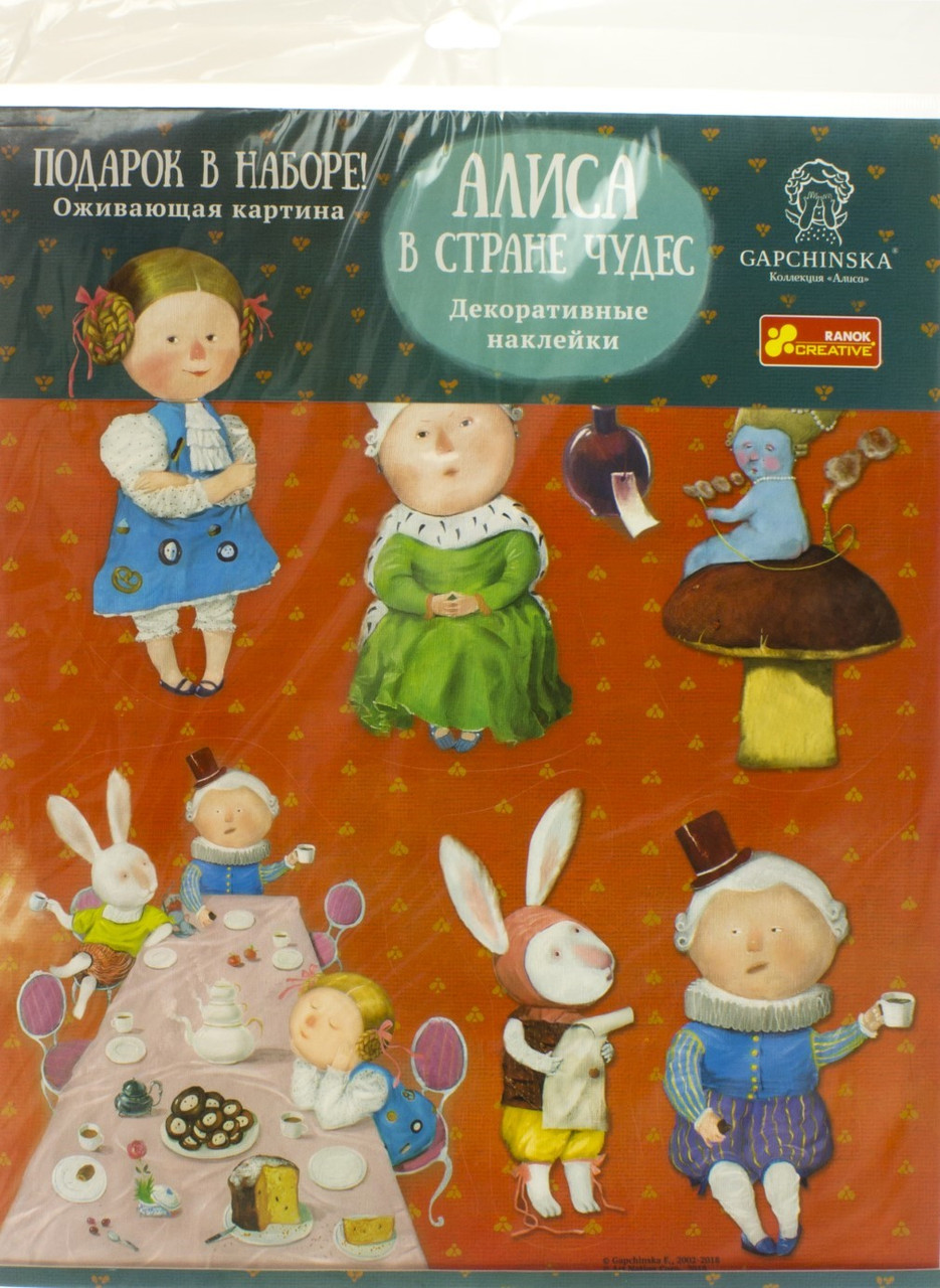 Наклейки інтер'єрні "Аліса і фламінго.Гапчинська" №8868/15181003Р(рос.)(30)