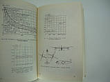 Тищенко М. Н. та ін. Вертолети. Вибір параметрів під час проєктування (б/у)., фото 7