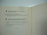 Тищенко М. Н. та ін. Вертолети. Вибір параметрів під час проєктування (б/у)., фото 9